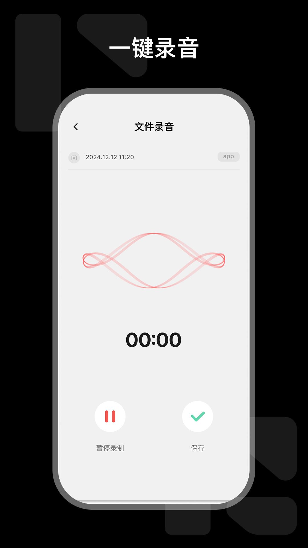 Remax Link电脑版截图