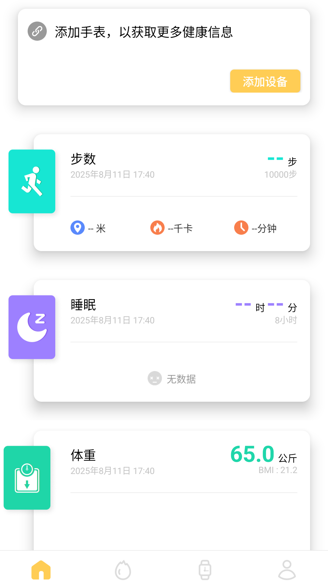 Remax Health电脑版截图