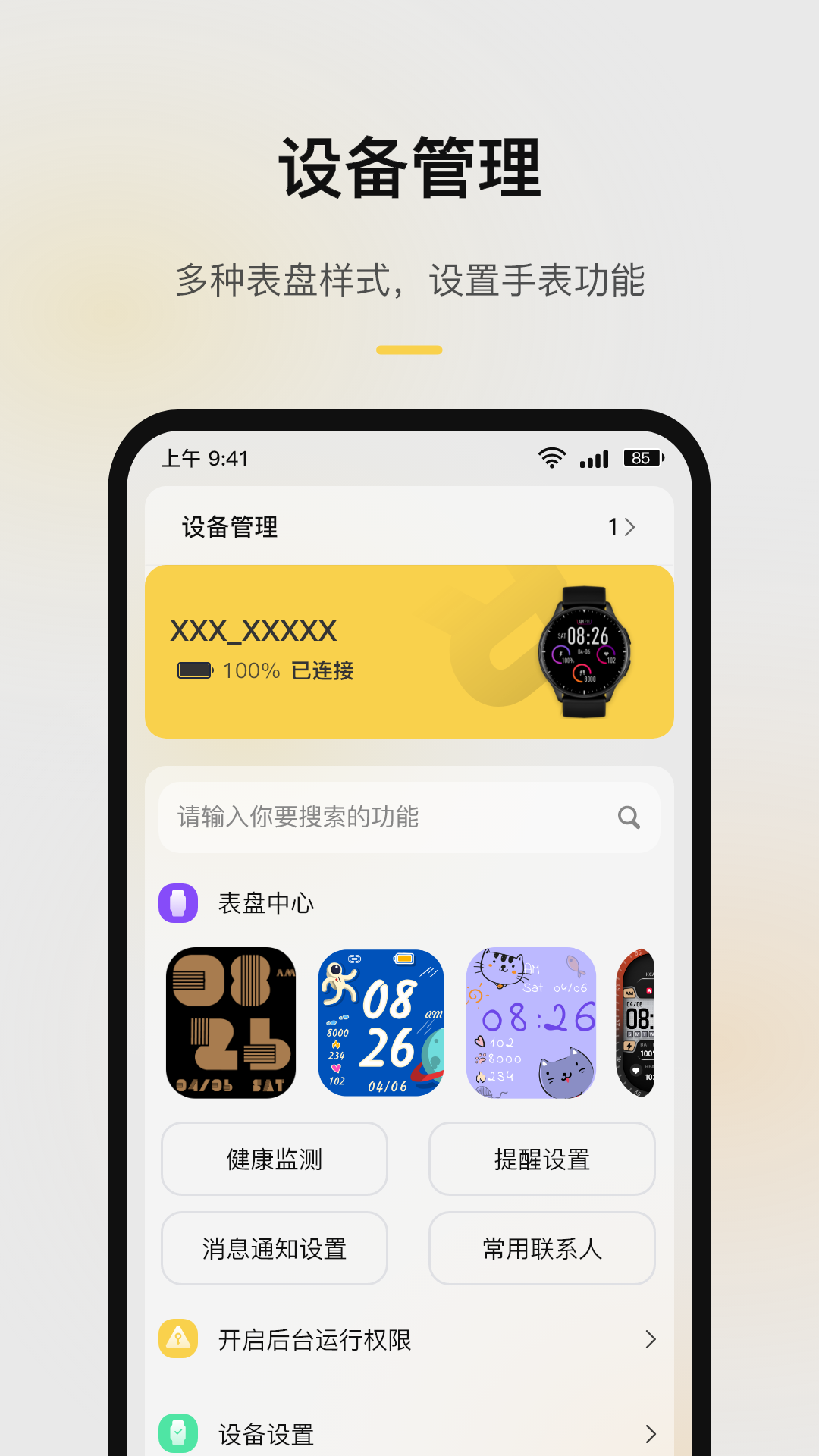 Remax Fit电脑版截图
