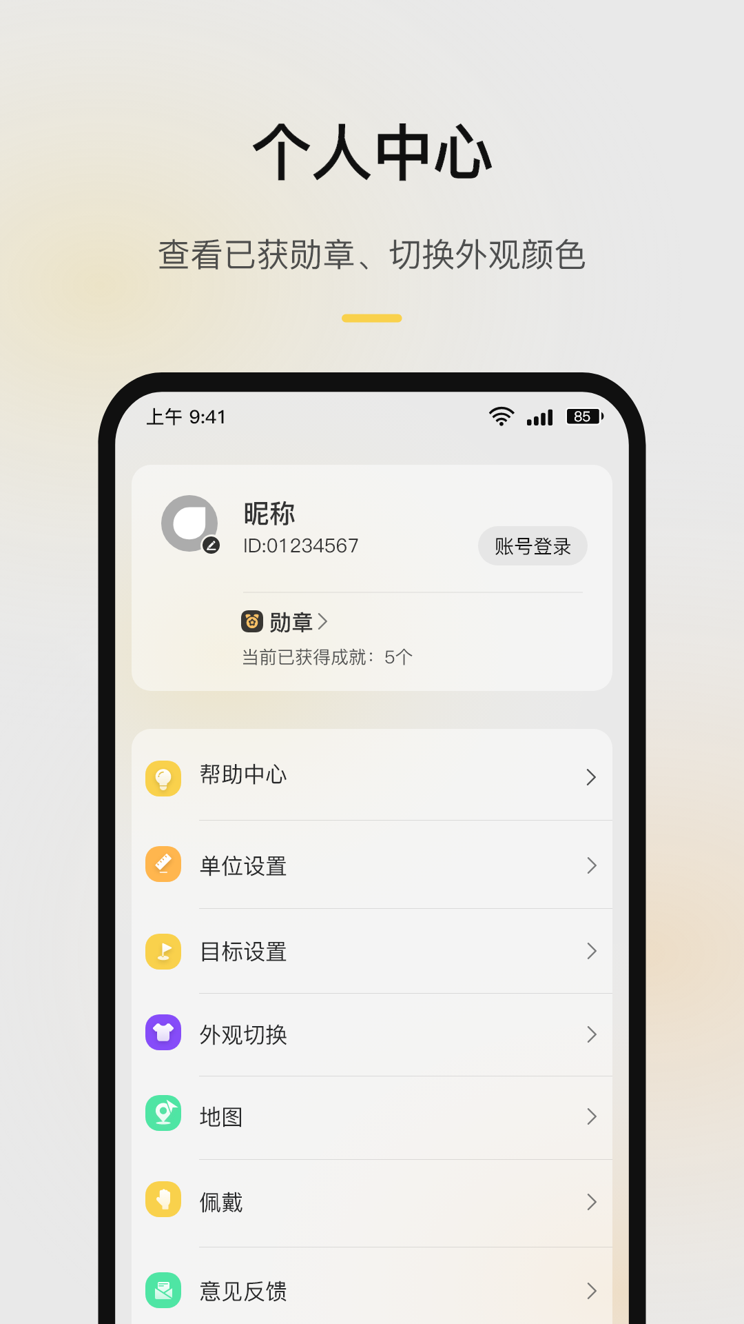 Remax Fit电脑版截图
