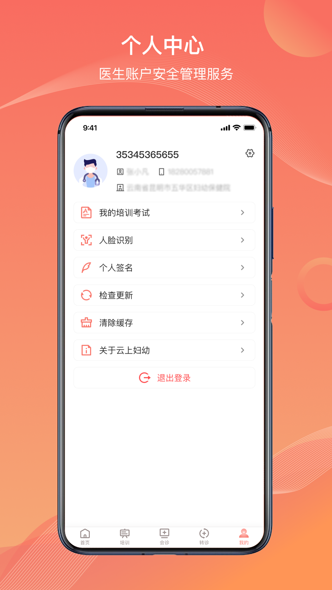 云南云上妇幼