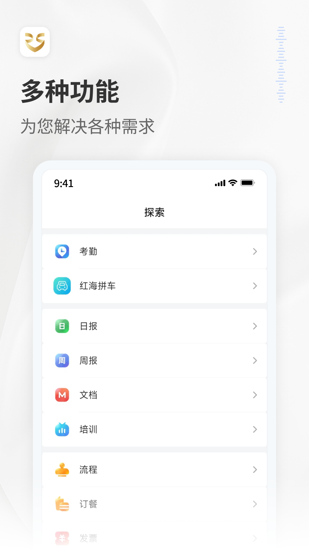 RedTeams电脑版截图