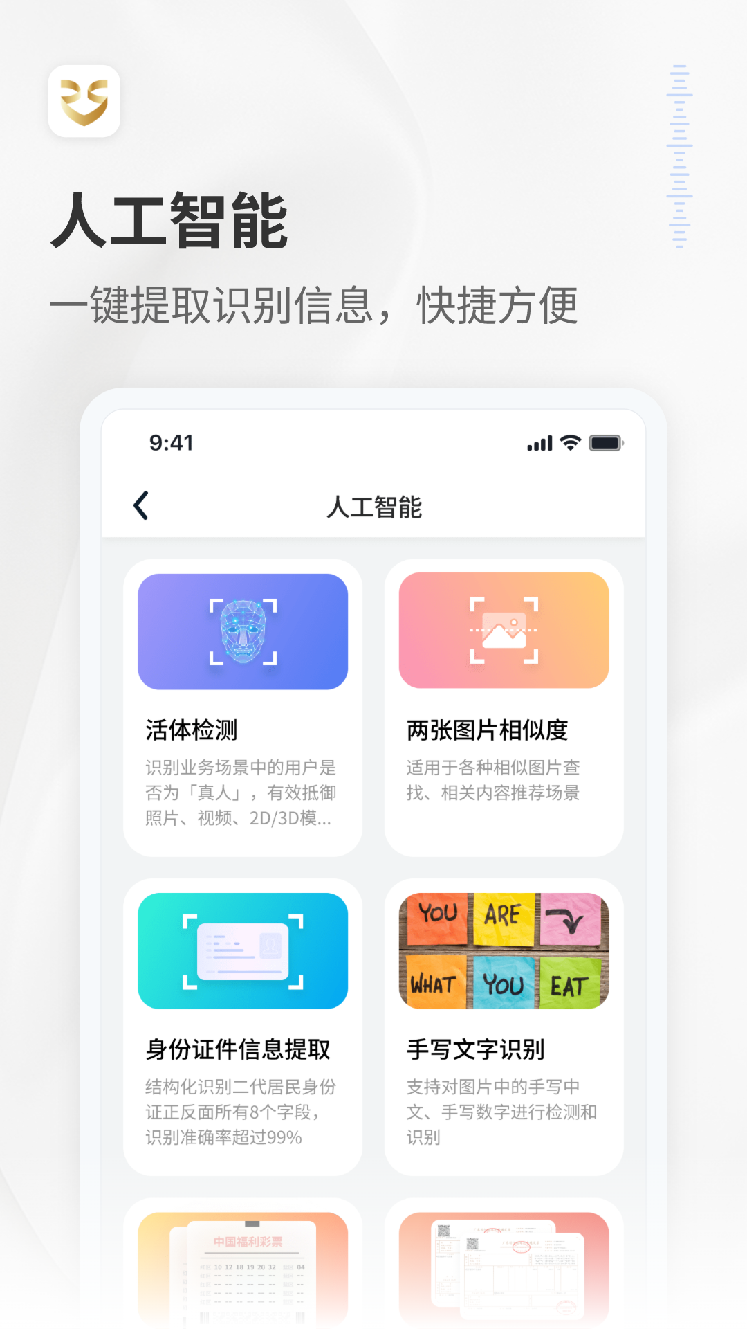 RedTeams电脑版截图