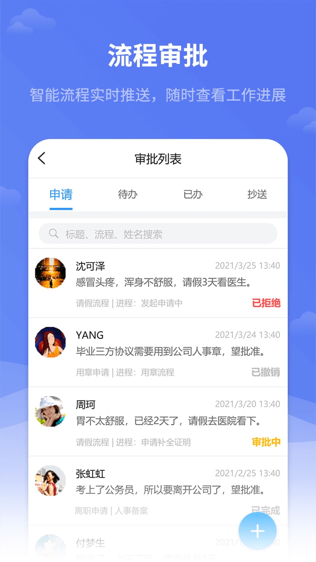 RedTeams电脑版截图