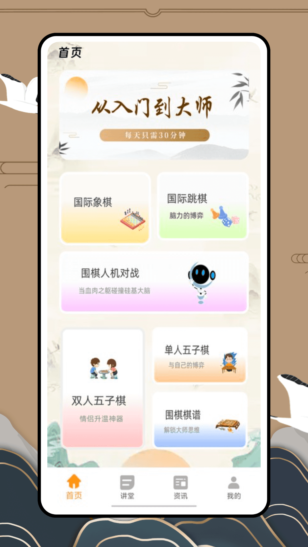 围棋死活宝典