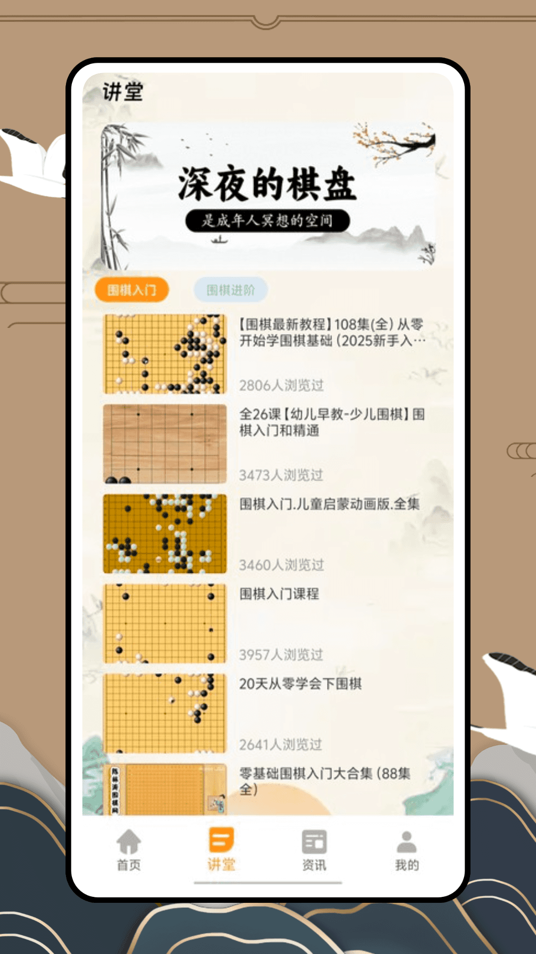 围棋死活宝典