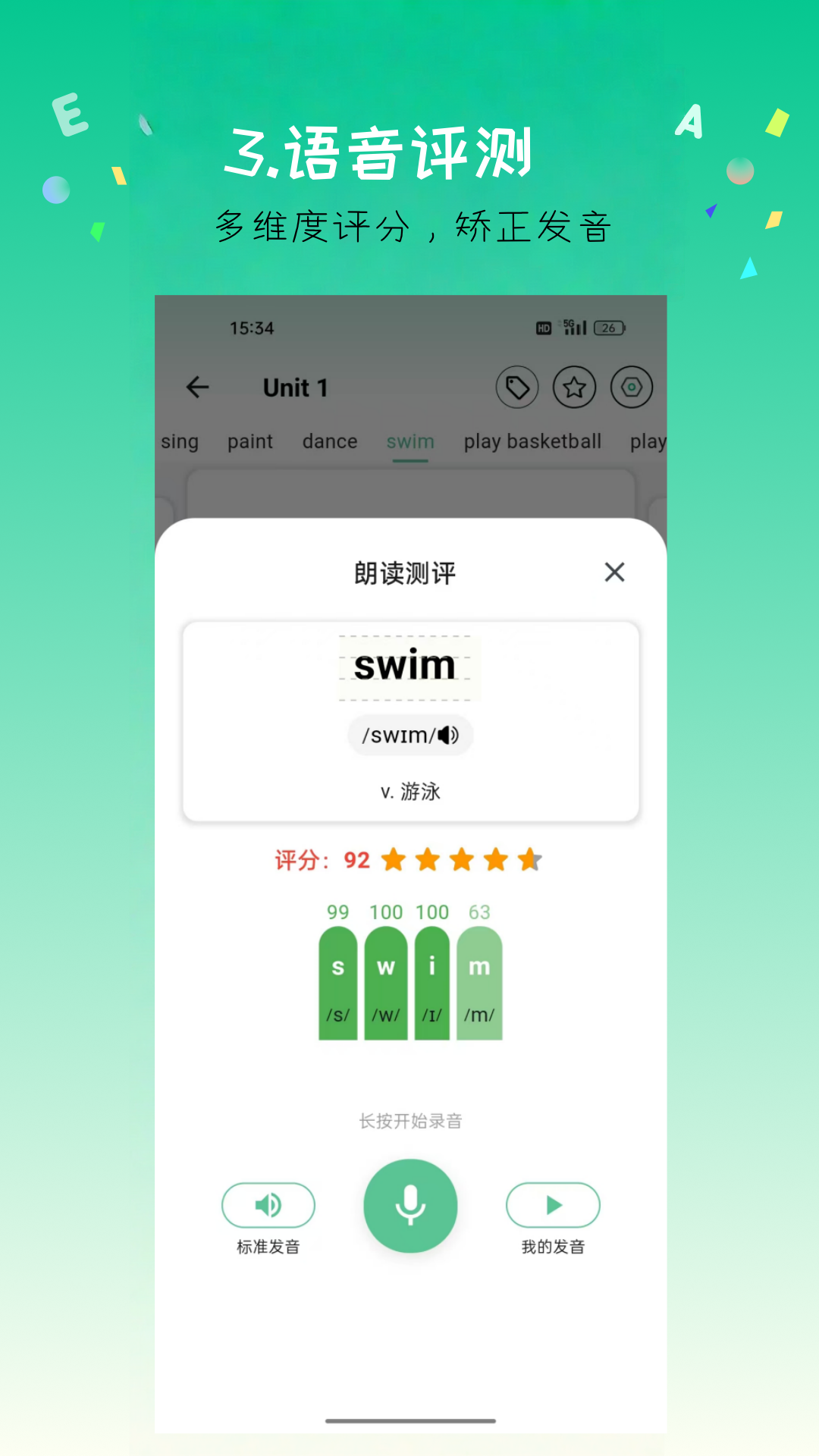 飞鱼单词电脑版截图