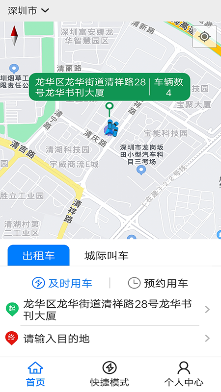 飞讯光达出租车电脑版截图