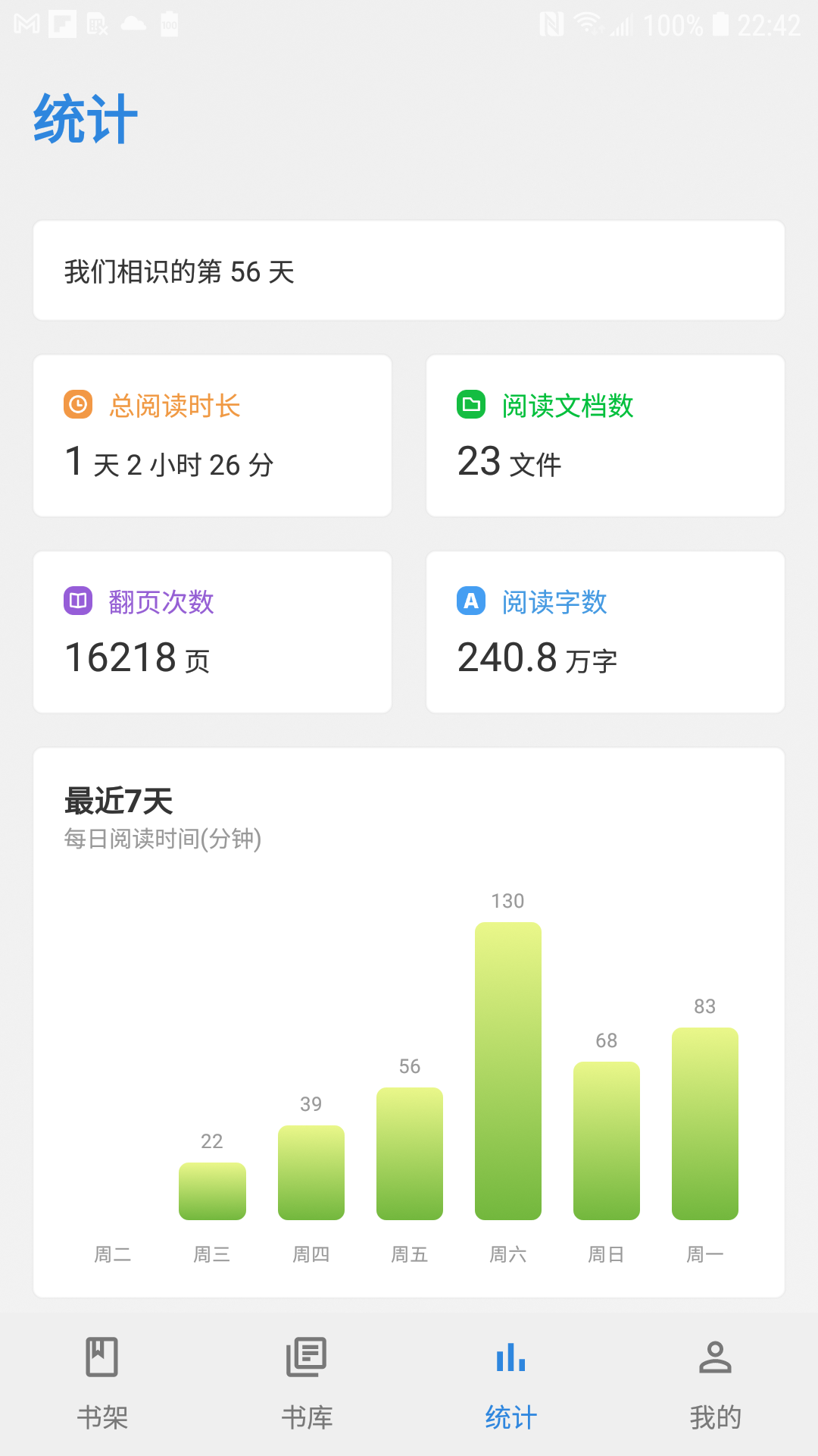 Readingo电脑版截图