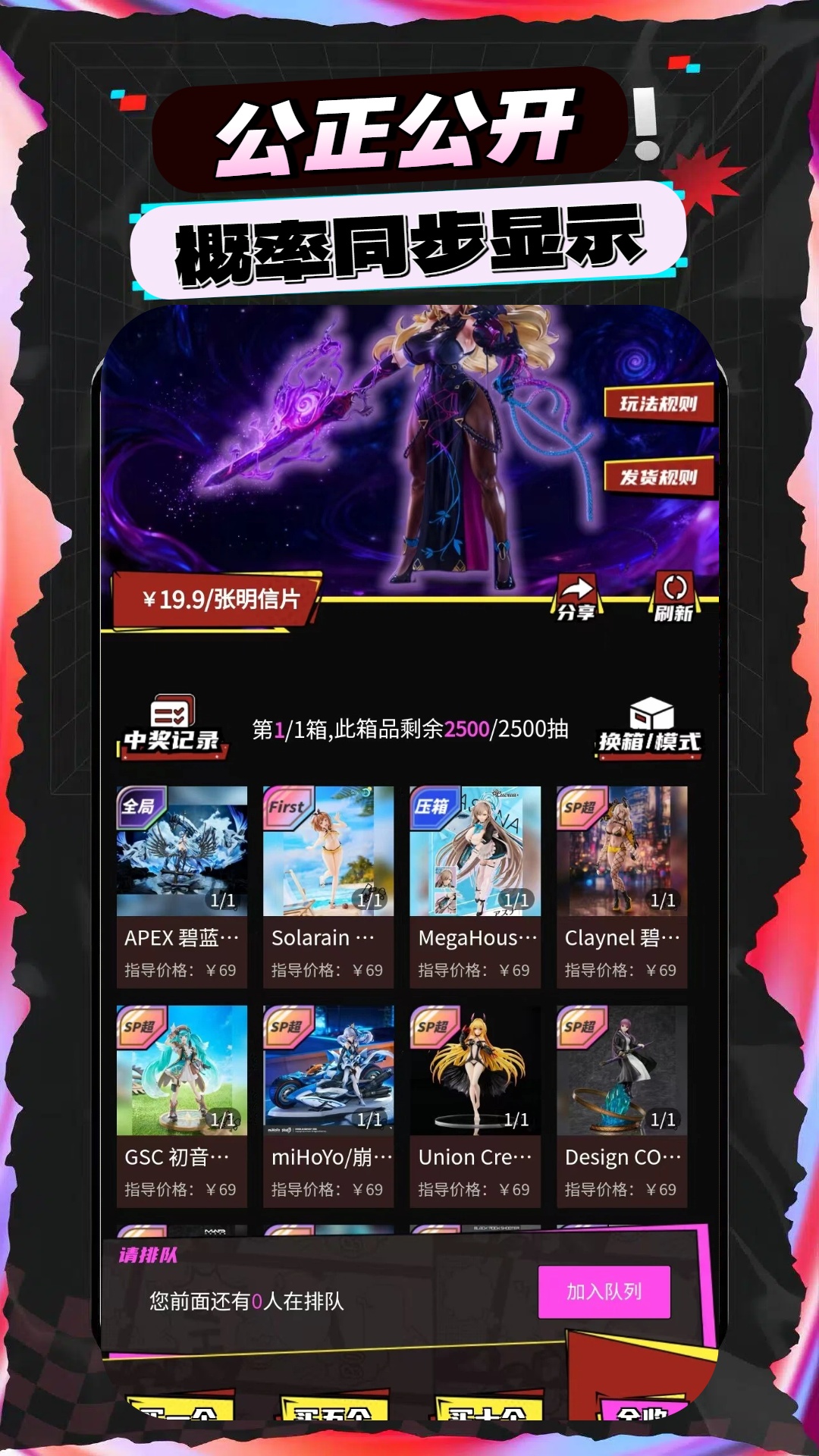 飞雪潮玩电脑版截图
