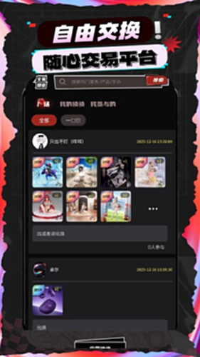 飞雪潮玩电脑版截图3