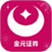 金元证券
