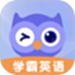 学霸英语