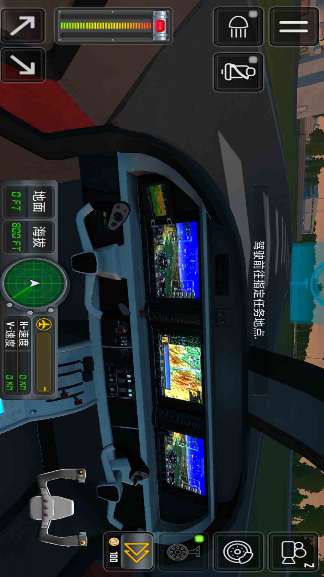 飞行模拟器22