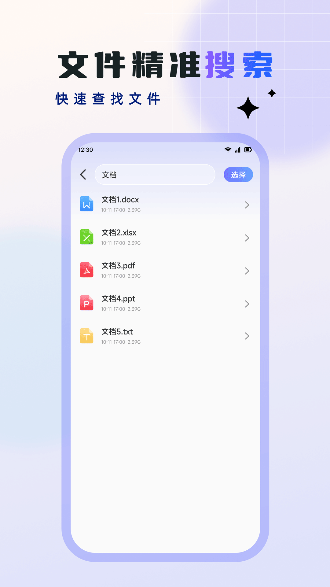 RAR压缩全能王电脑版截图