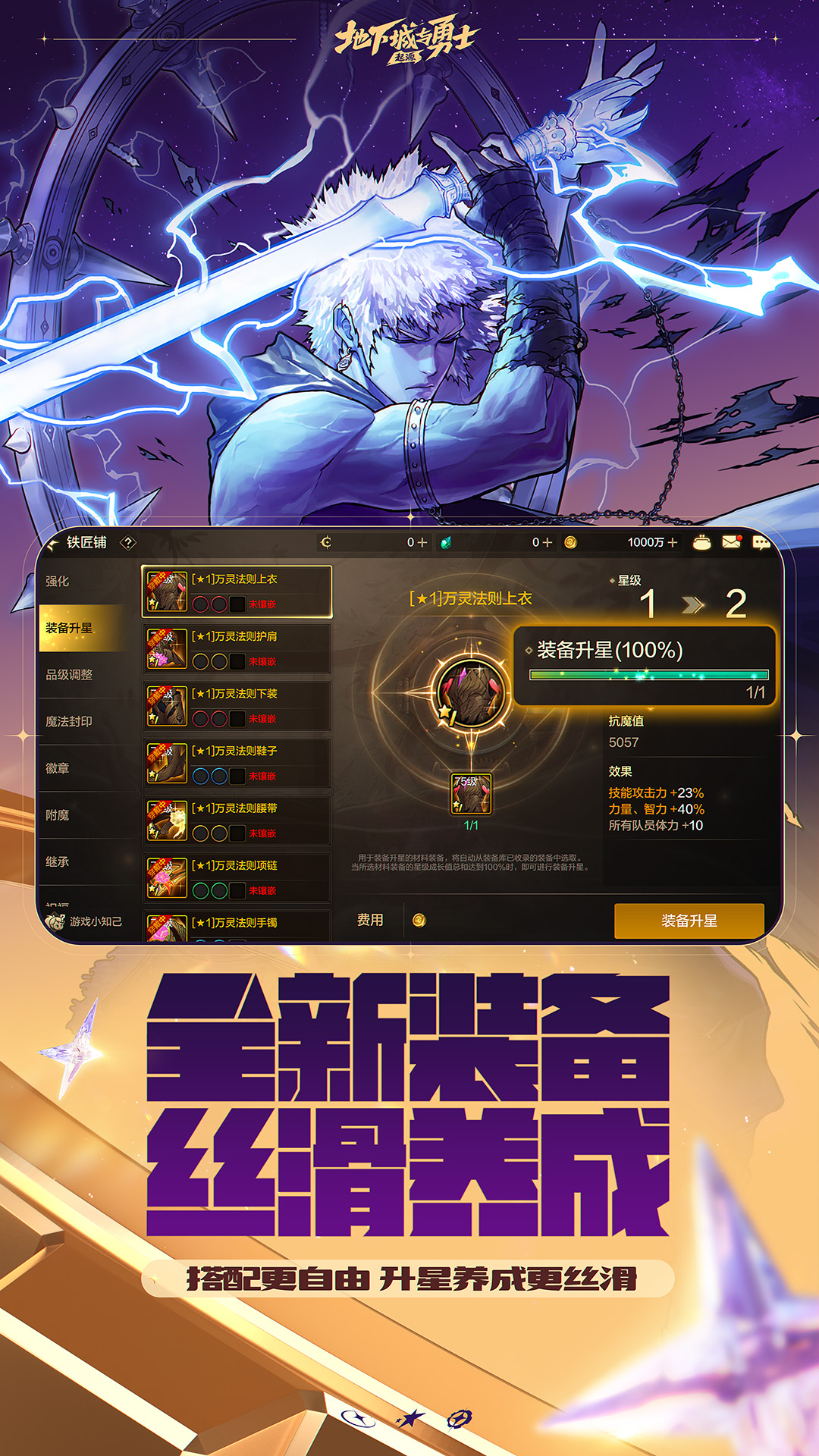 地下城与勇士:起源