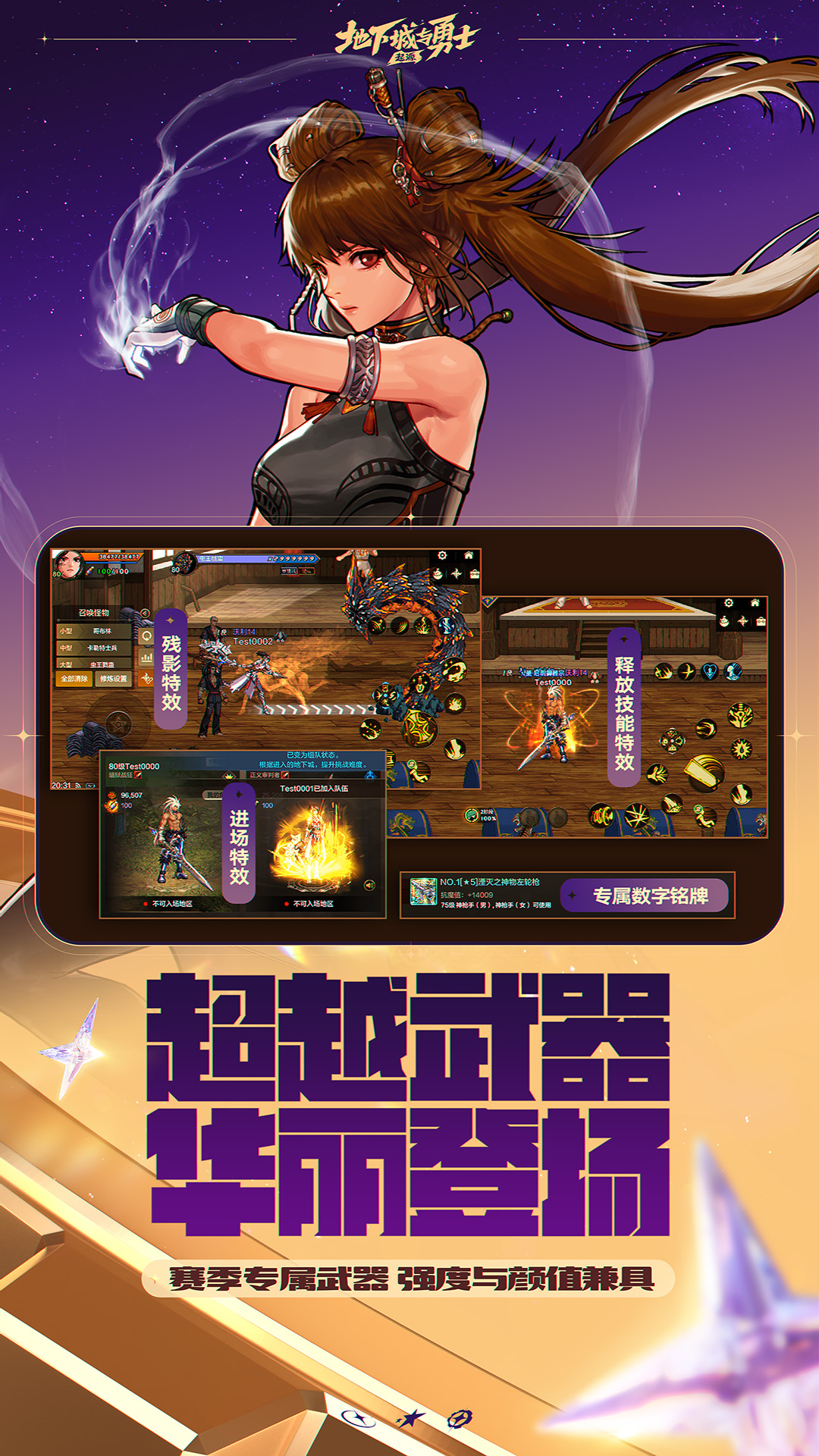 地下城与勇士:起源