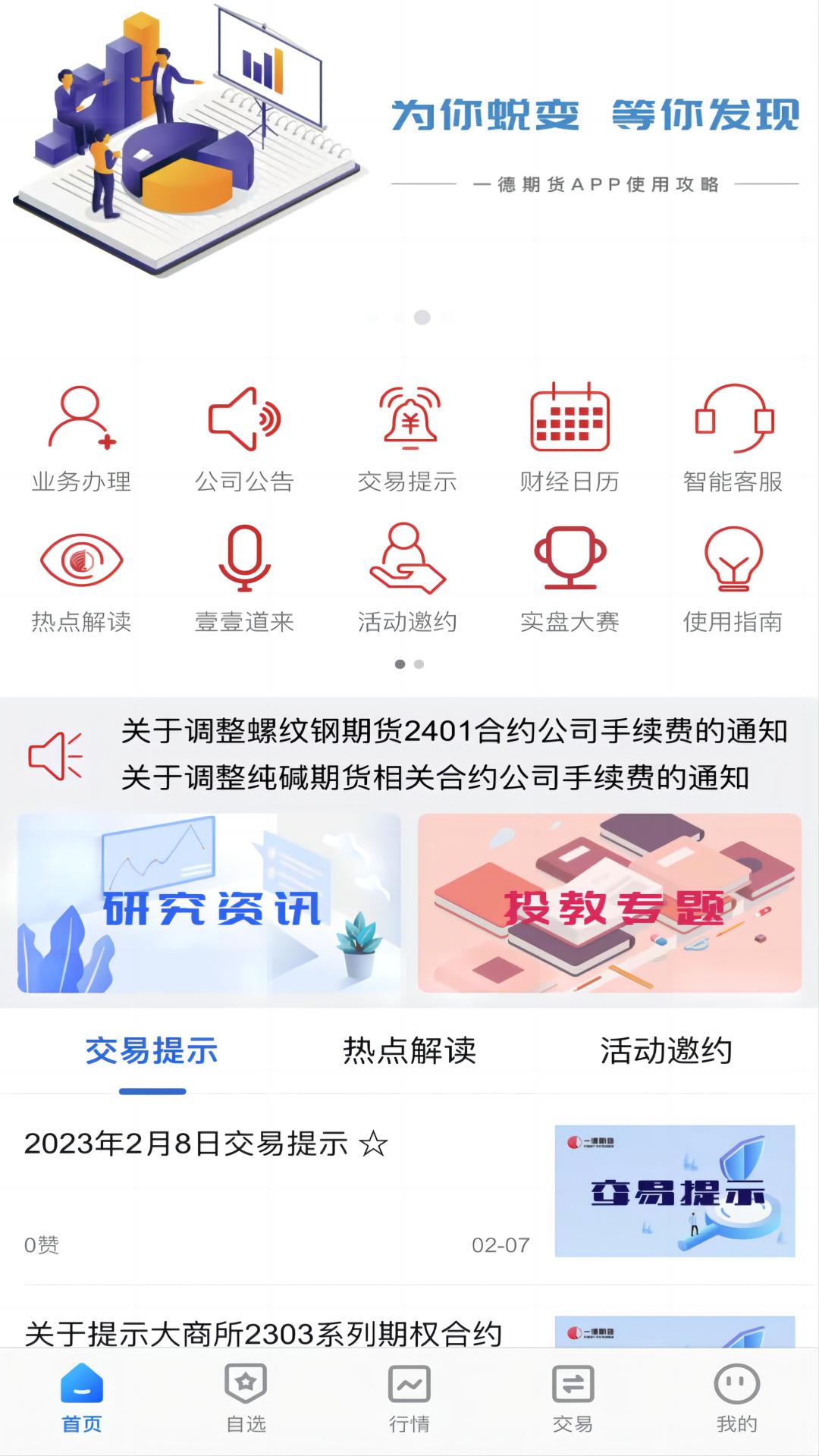 一德期货