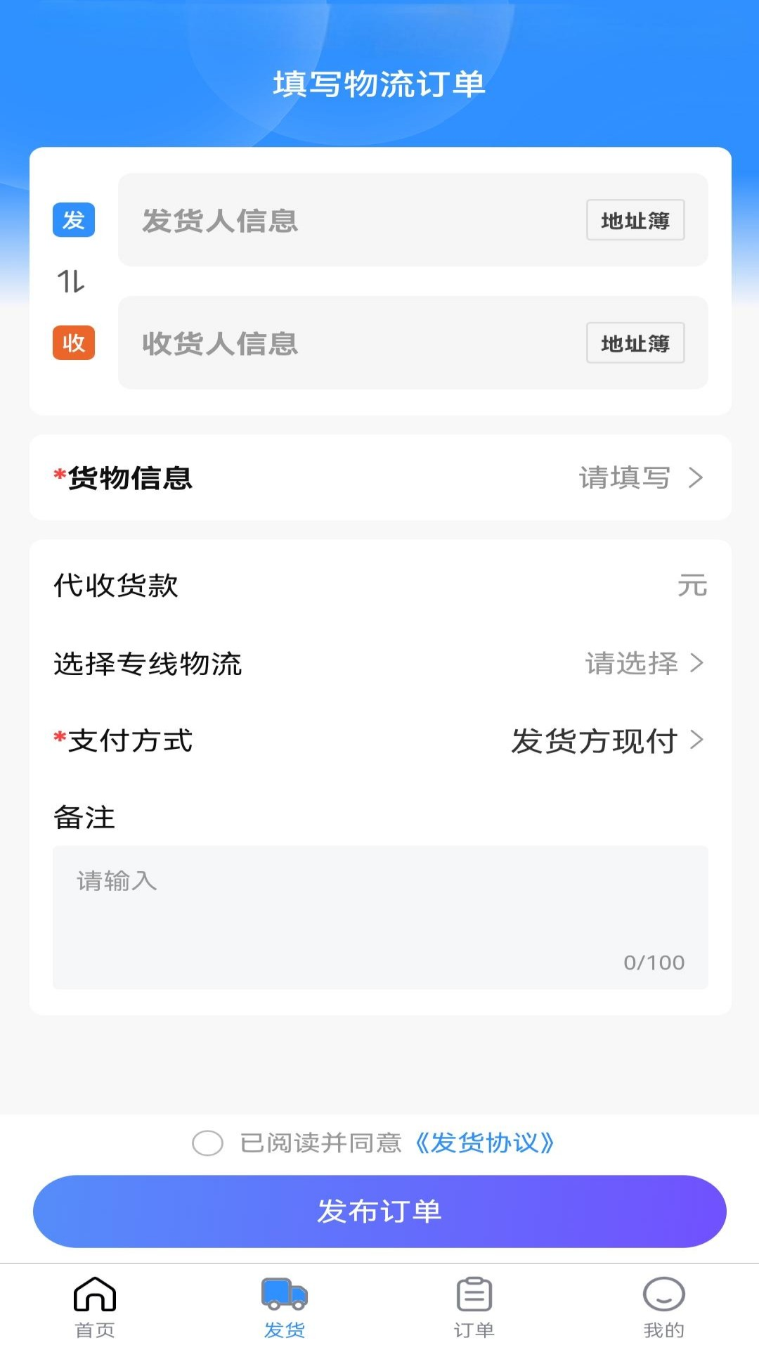 飞天快达网