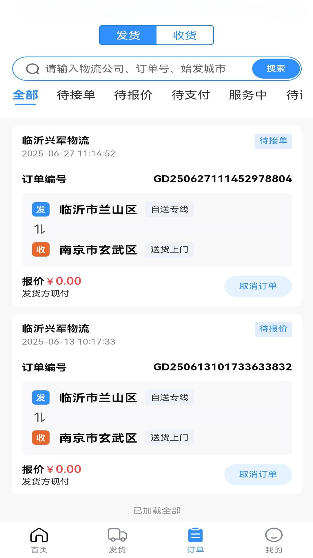 飞天快达网