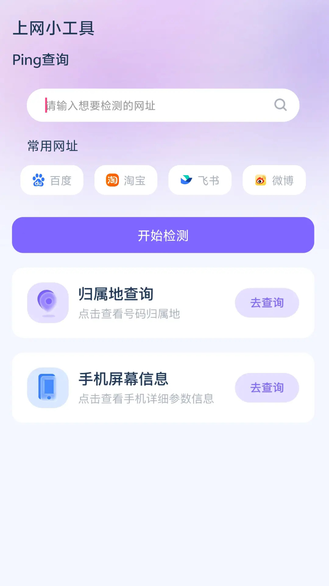 飞速连上网