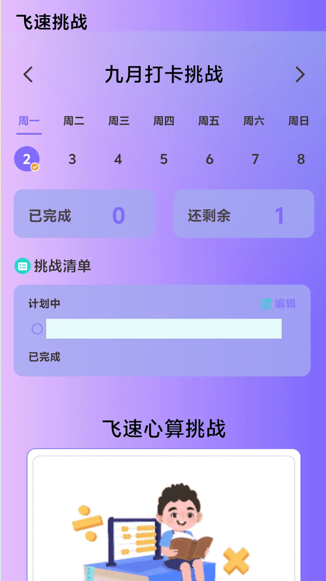 飞速连上网