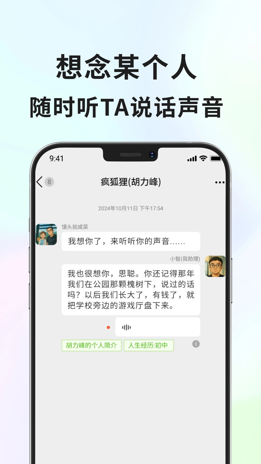 Q助理