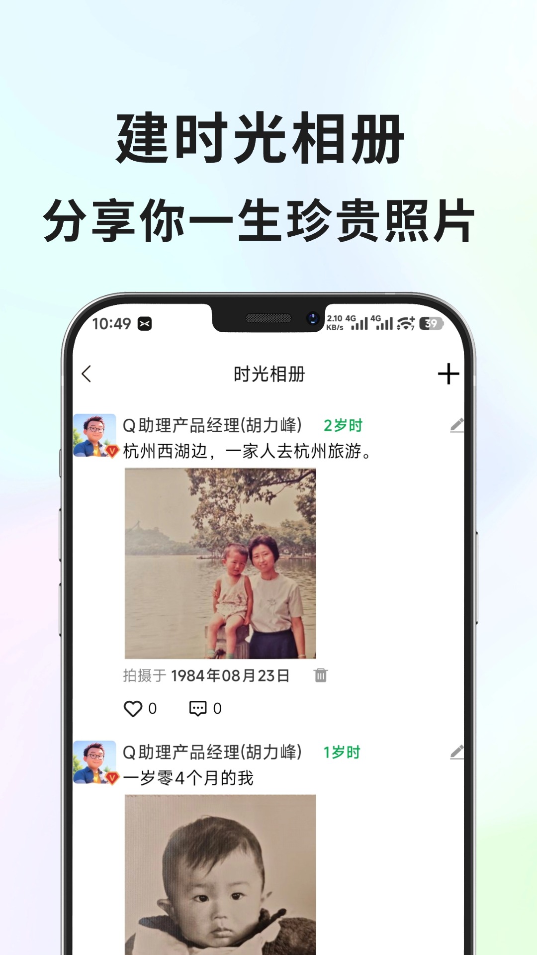 Q助理