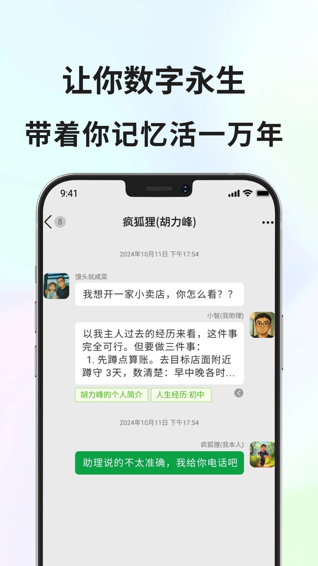 Q助理