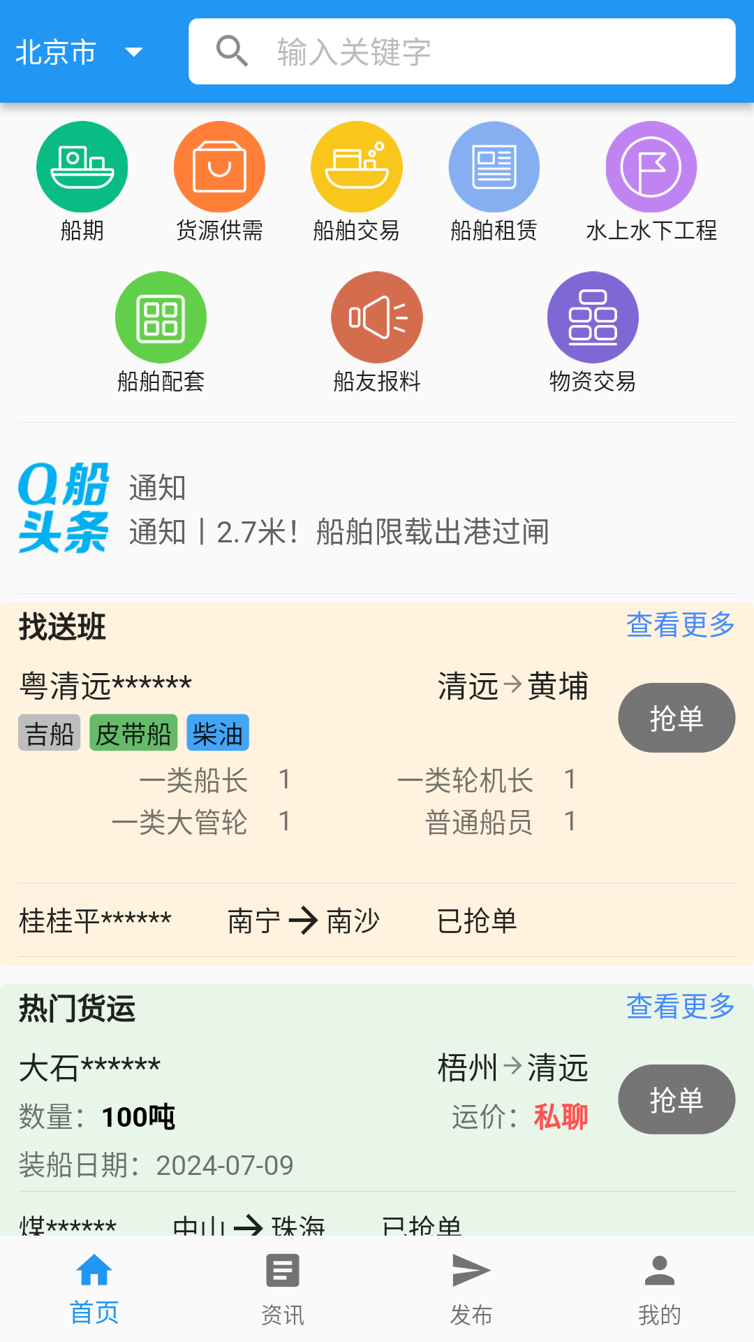 Q船