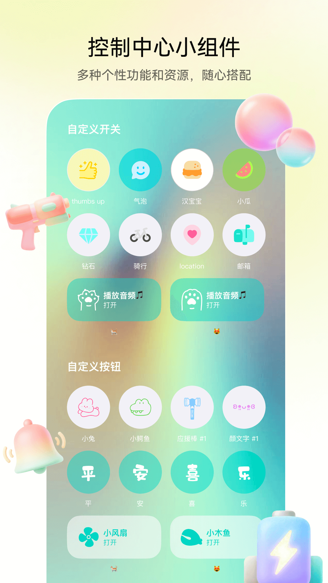 QuikWidget电脑版截图