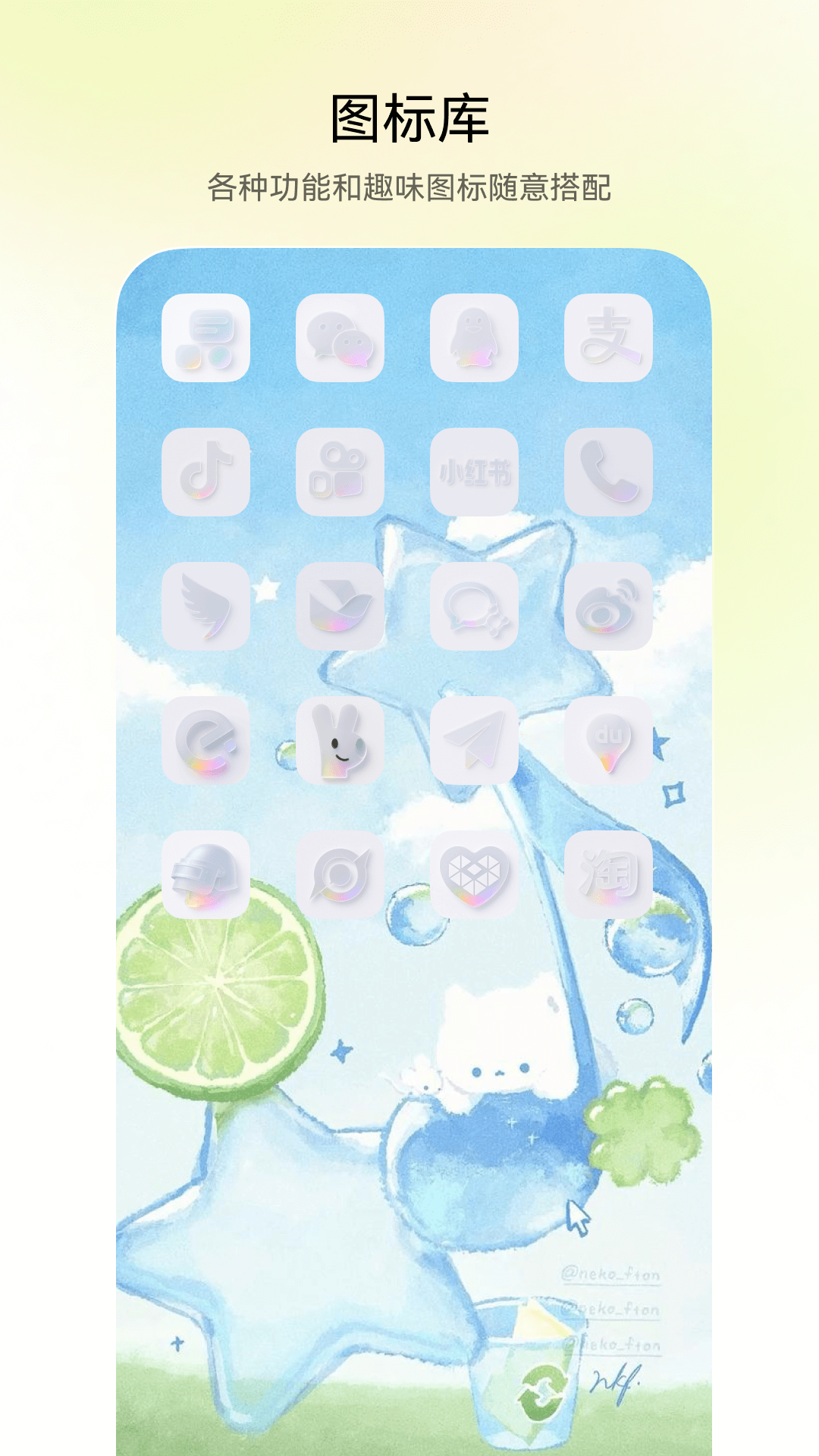 QuikWidget电脑版截图