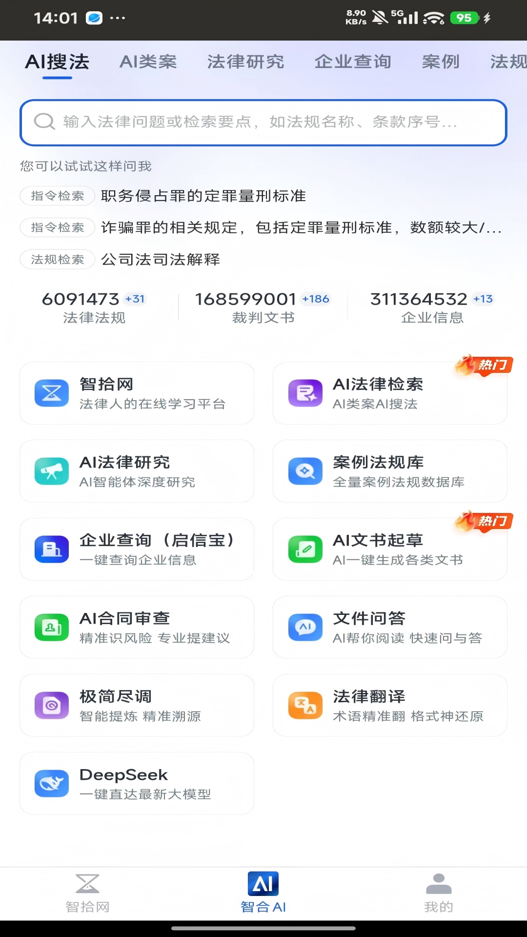智拾