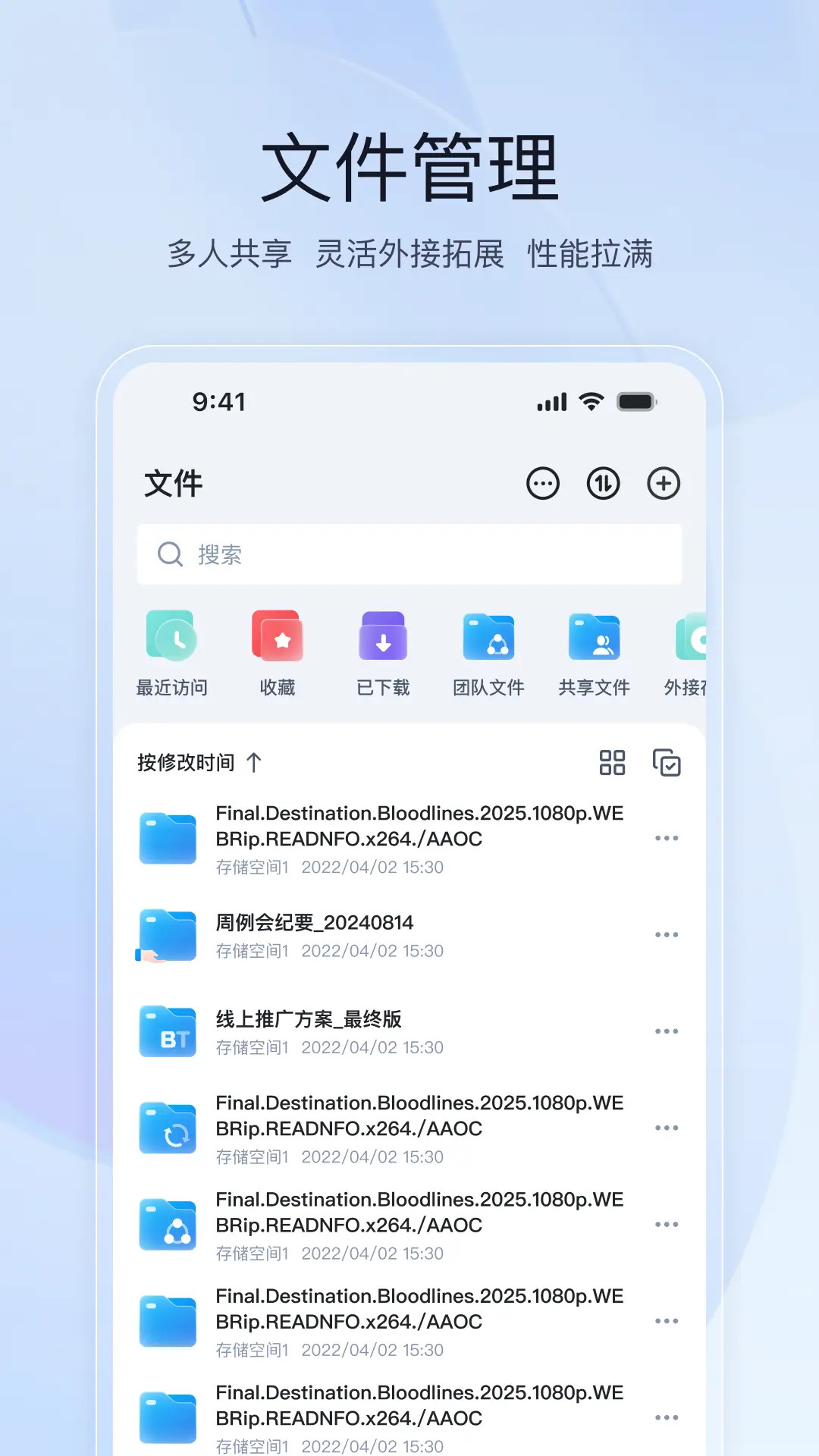 飞牛电脑版截图