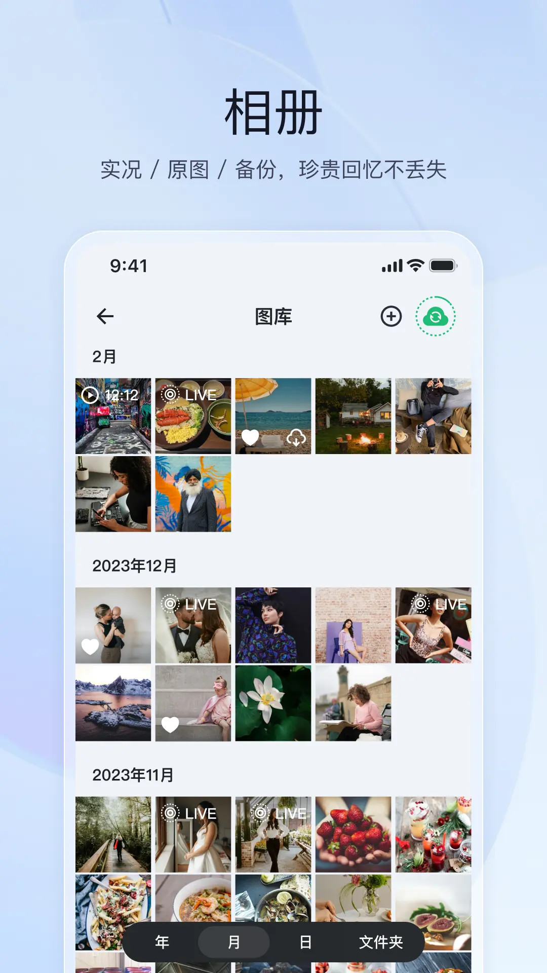 飞牛电脑版截图