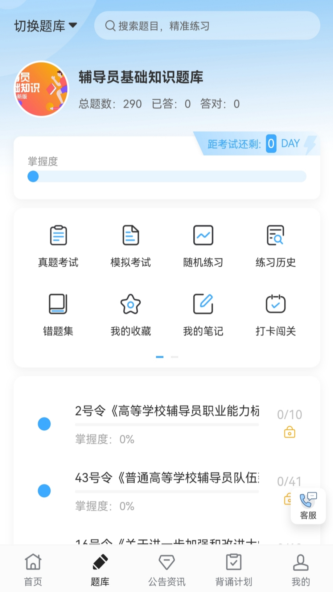 飞鸟云课堂
