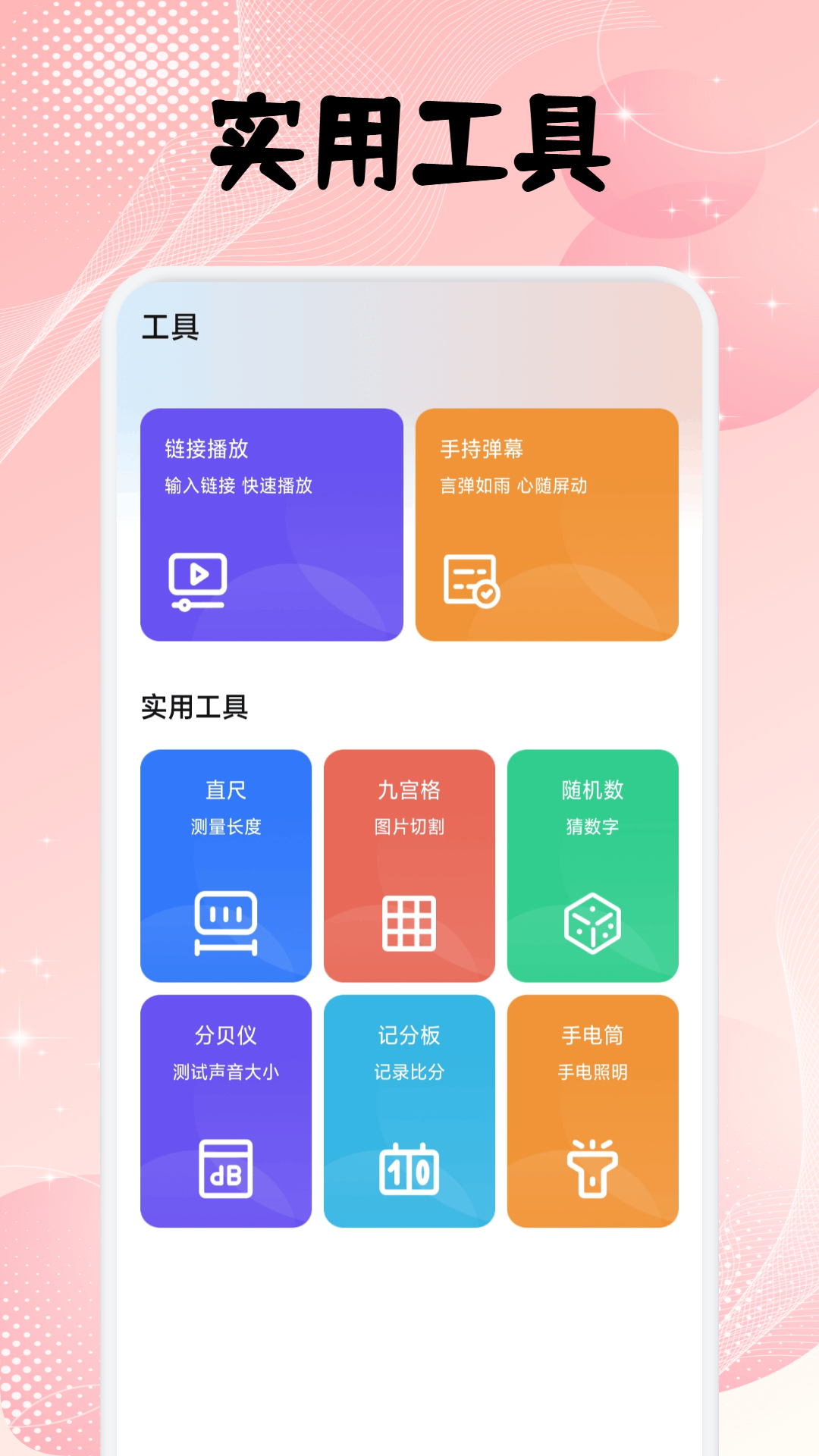 飞鸟下载器电脑版截图