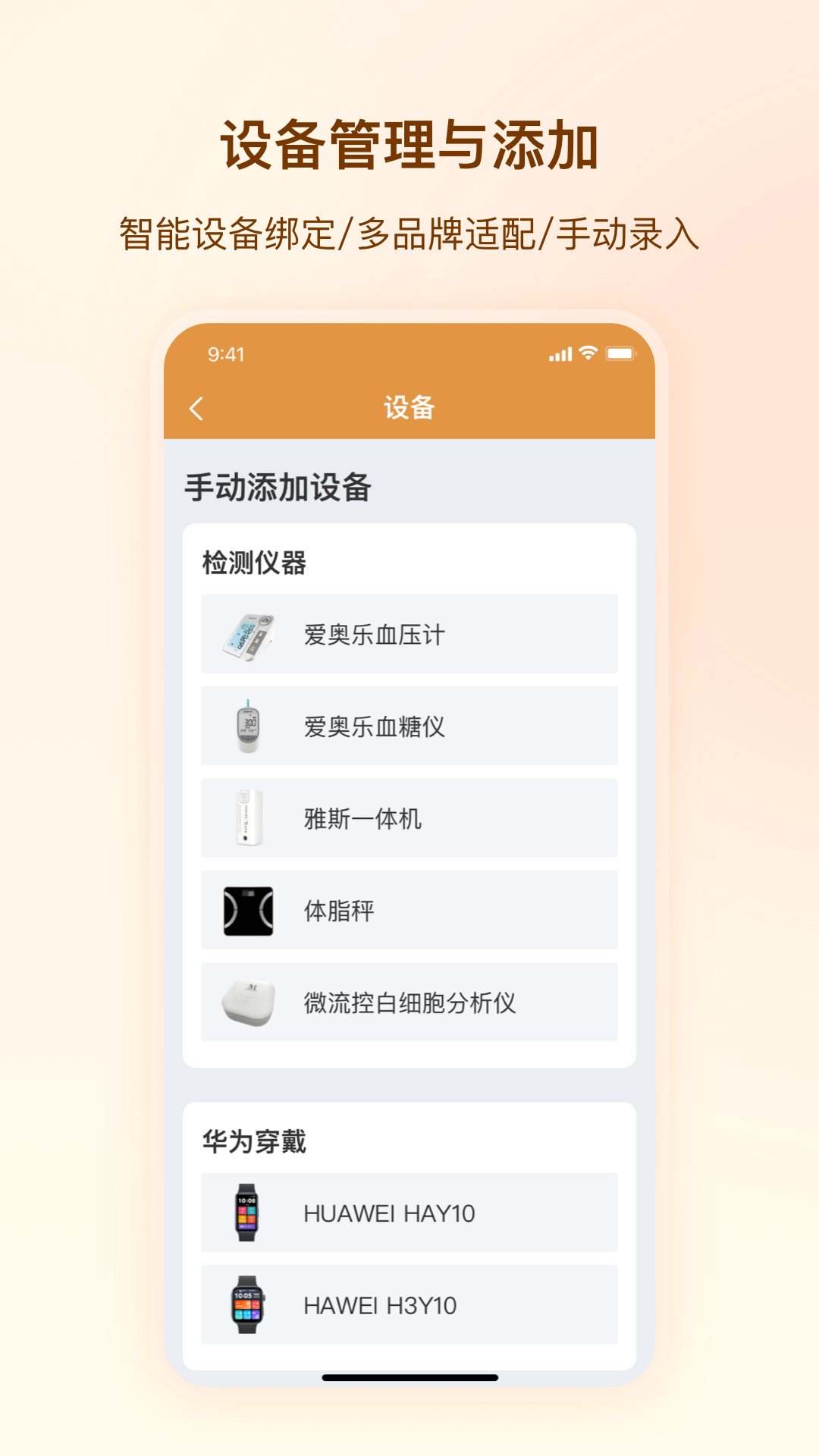 智循