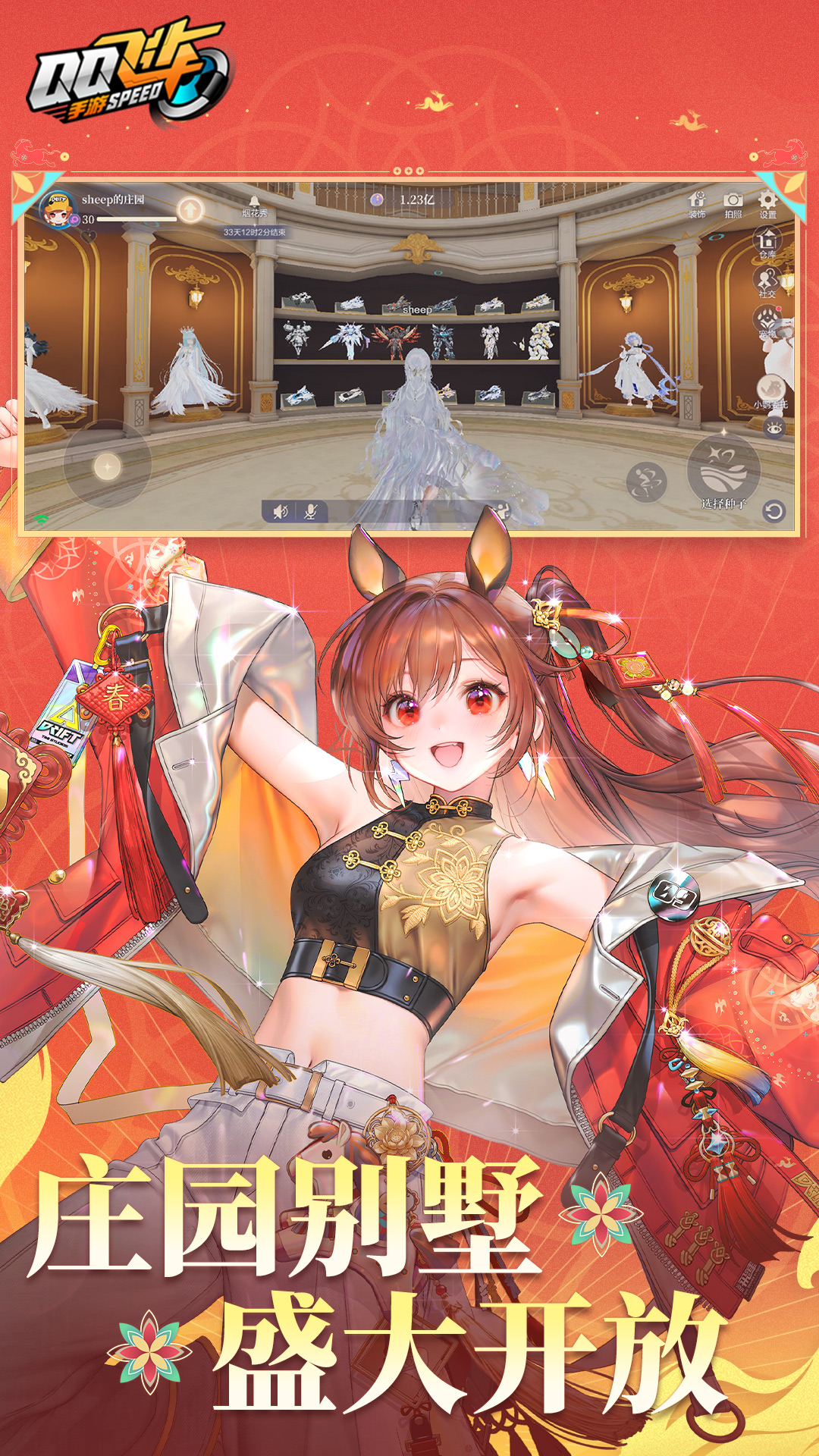 QQ飞车-送豪车帕加尼