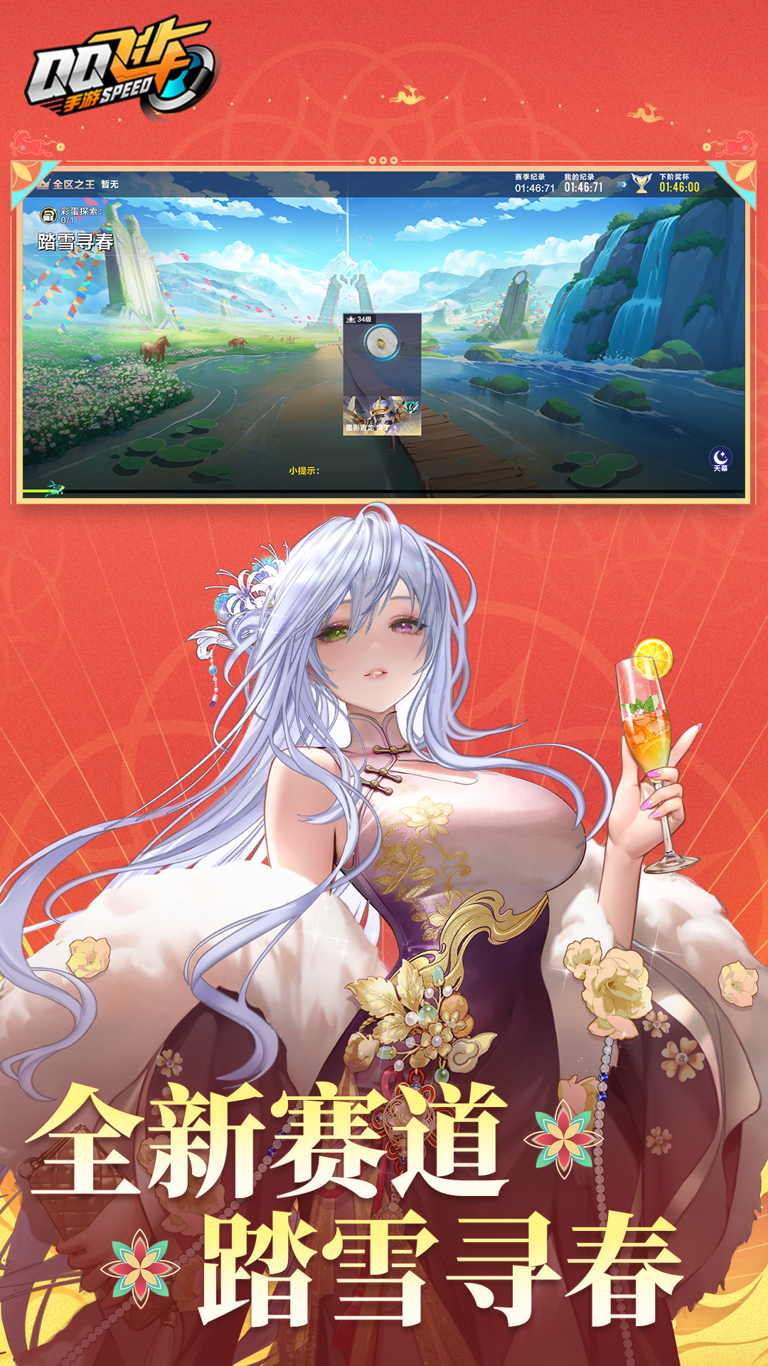 QQ飞车-送豪车帕加尼