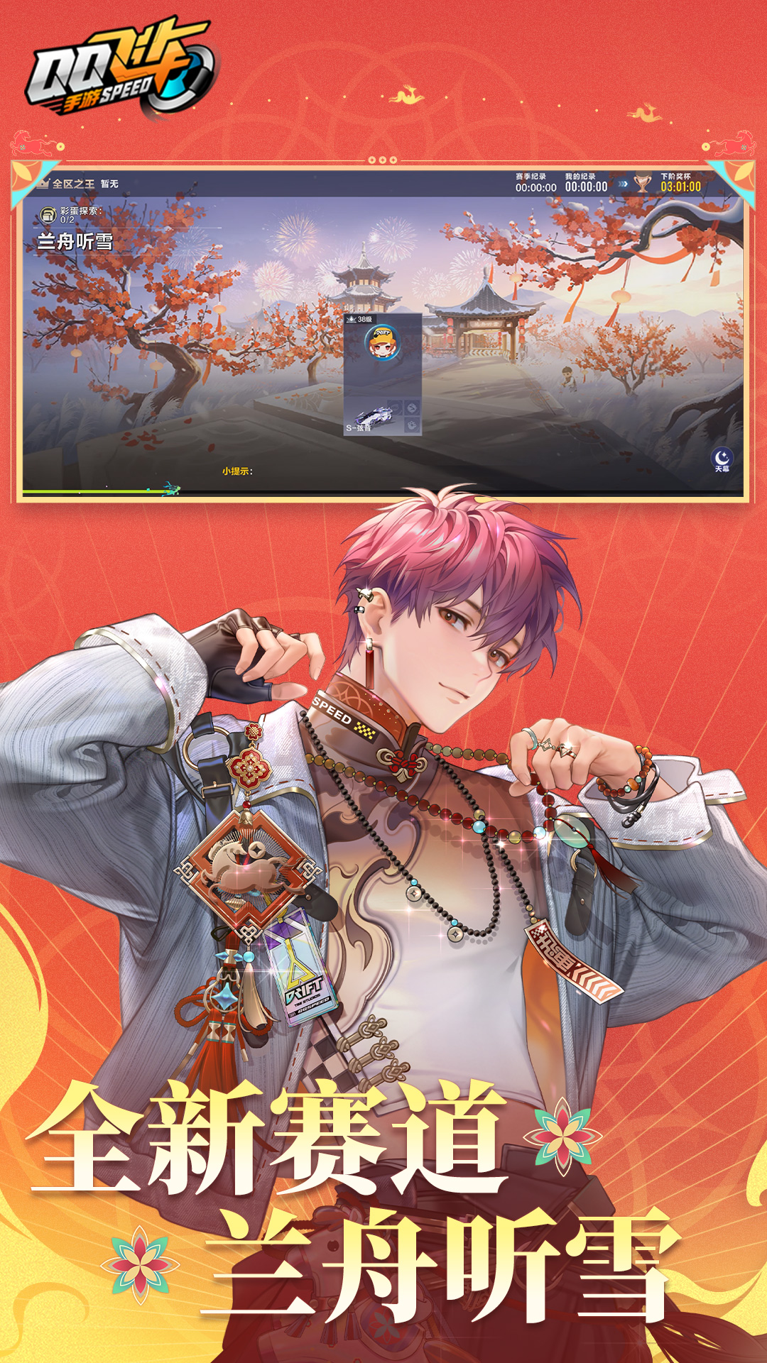 QQ飞车-送豪车帕加尼