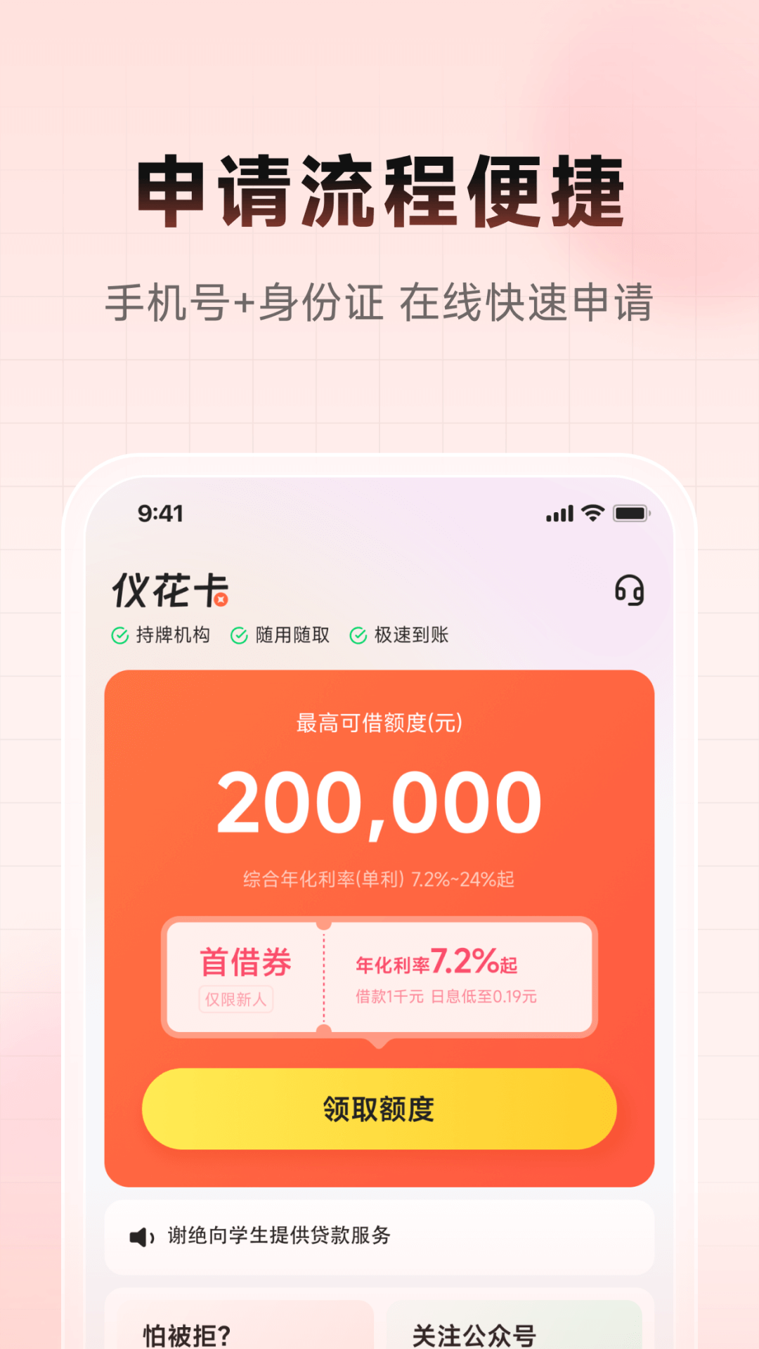仪花卡