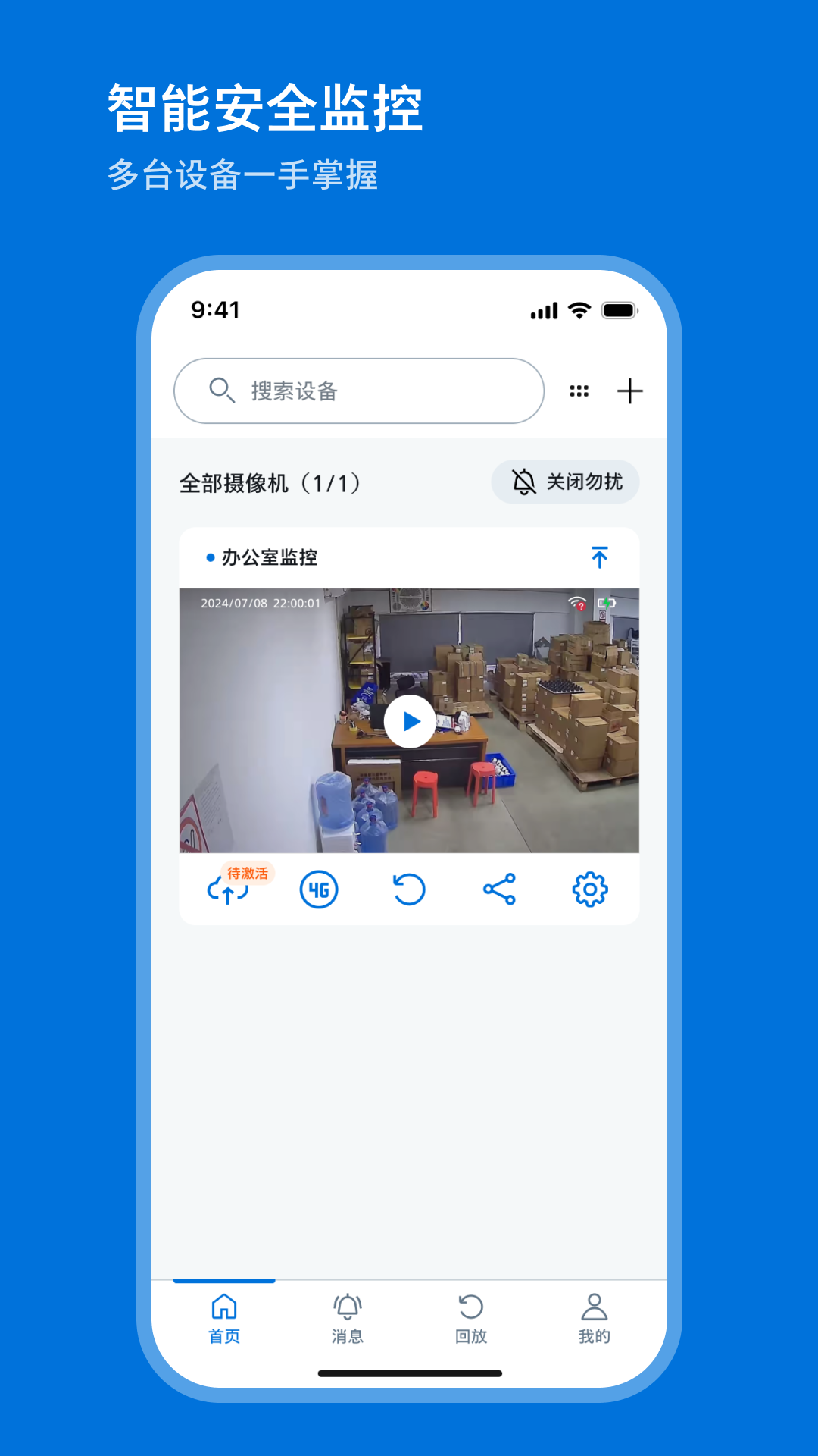 飞利浦家庭摄像机电脑版截图