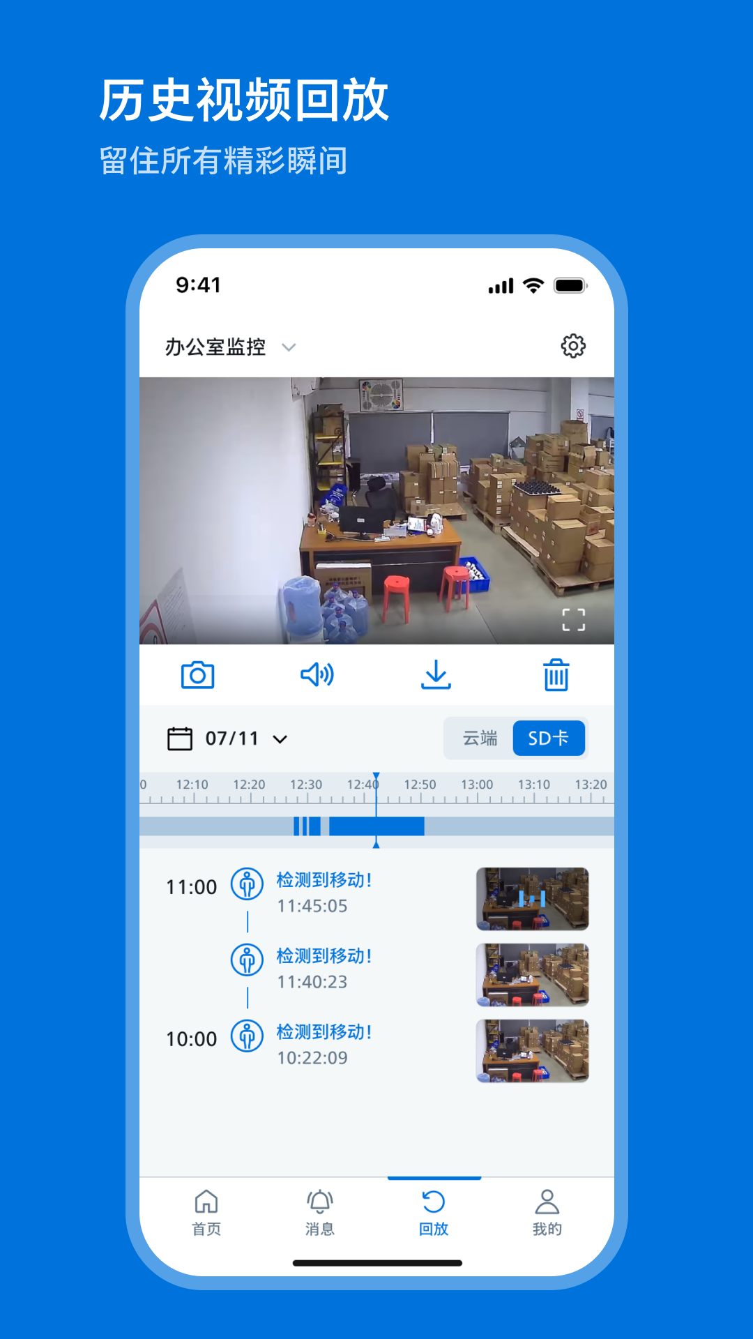 飞利浦家庭摄像机电脑版截图