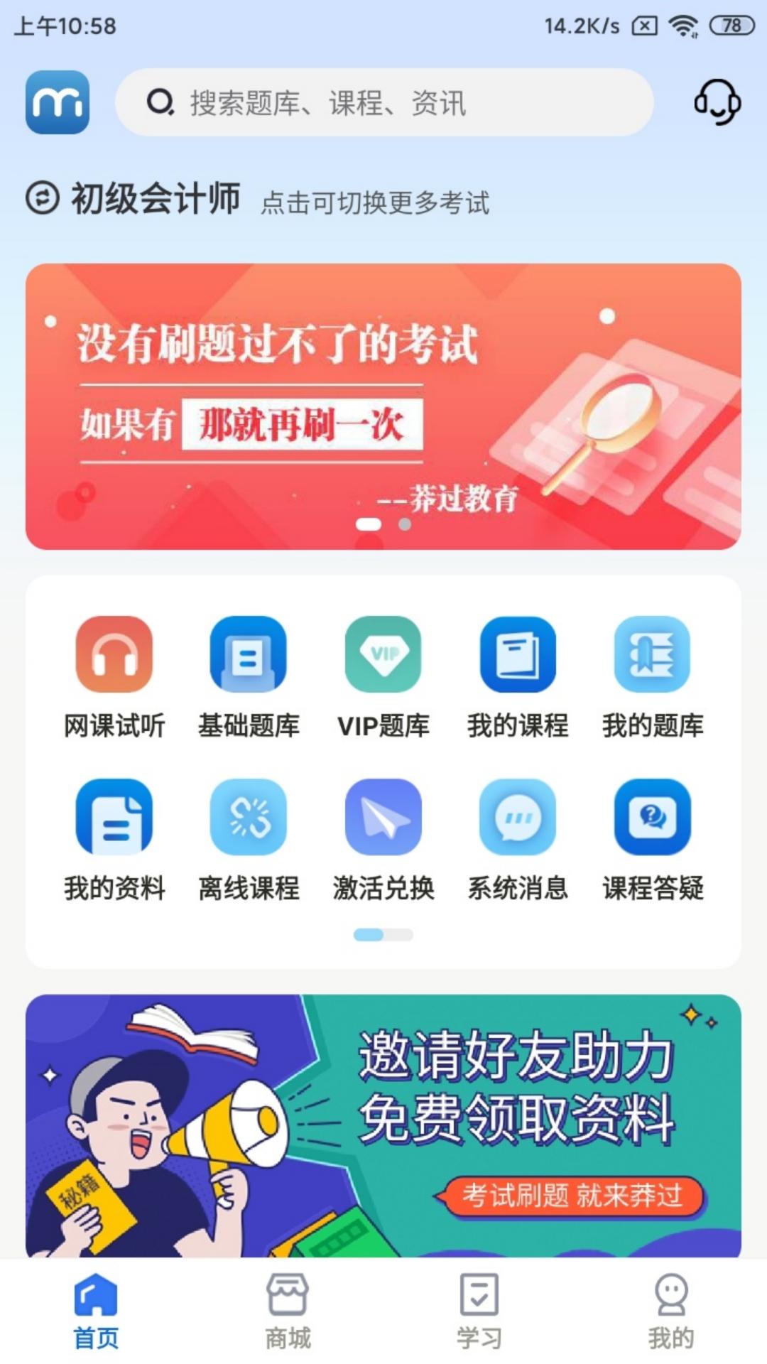 莽过教育