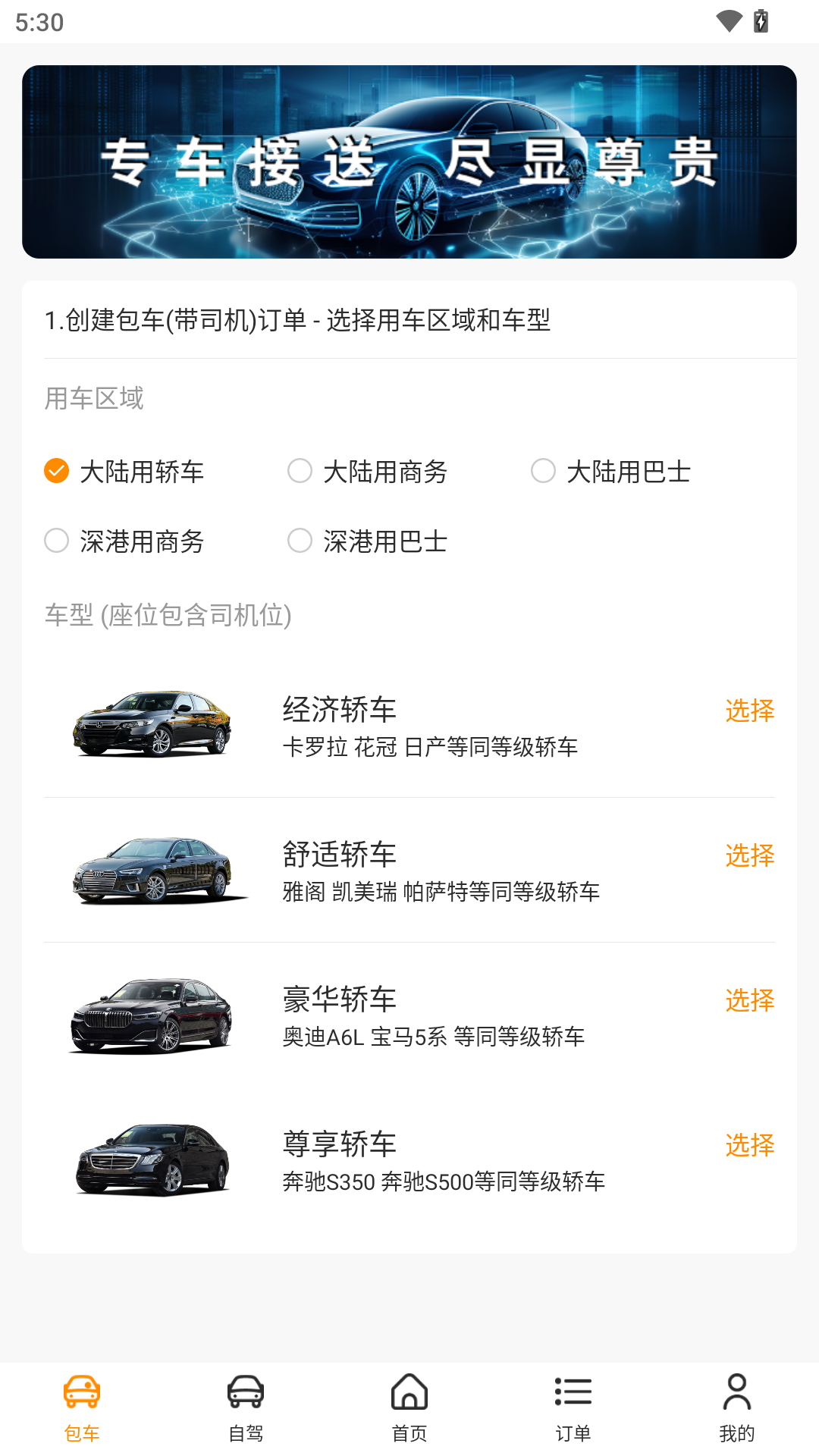 飞卡自由车电脑版截图