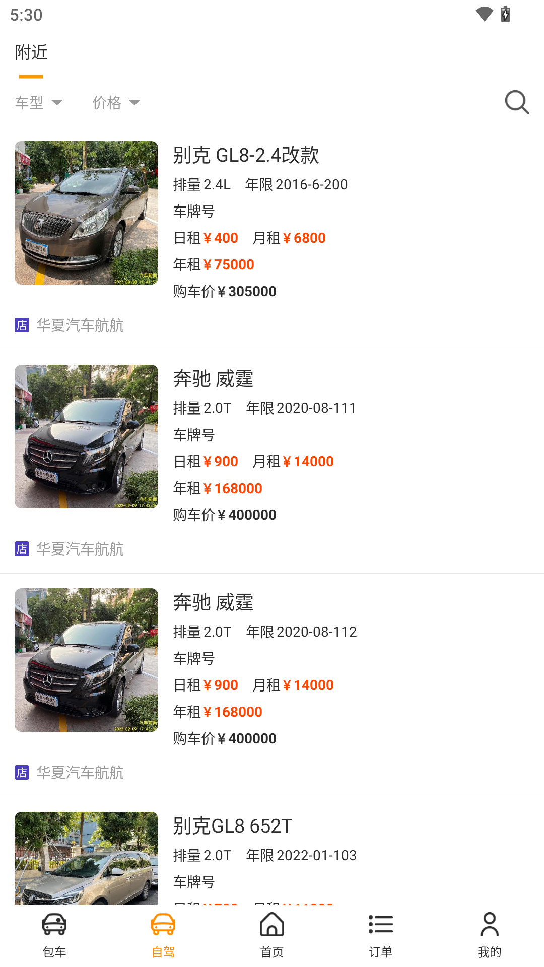 飞卡自由车电脑版截图