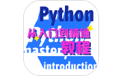 python学习宝典电脑版段首LOGO