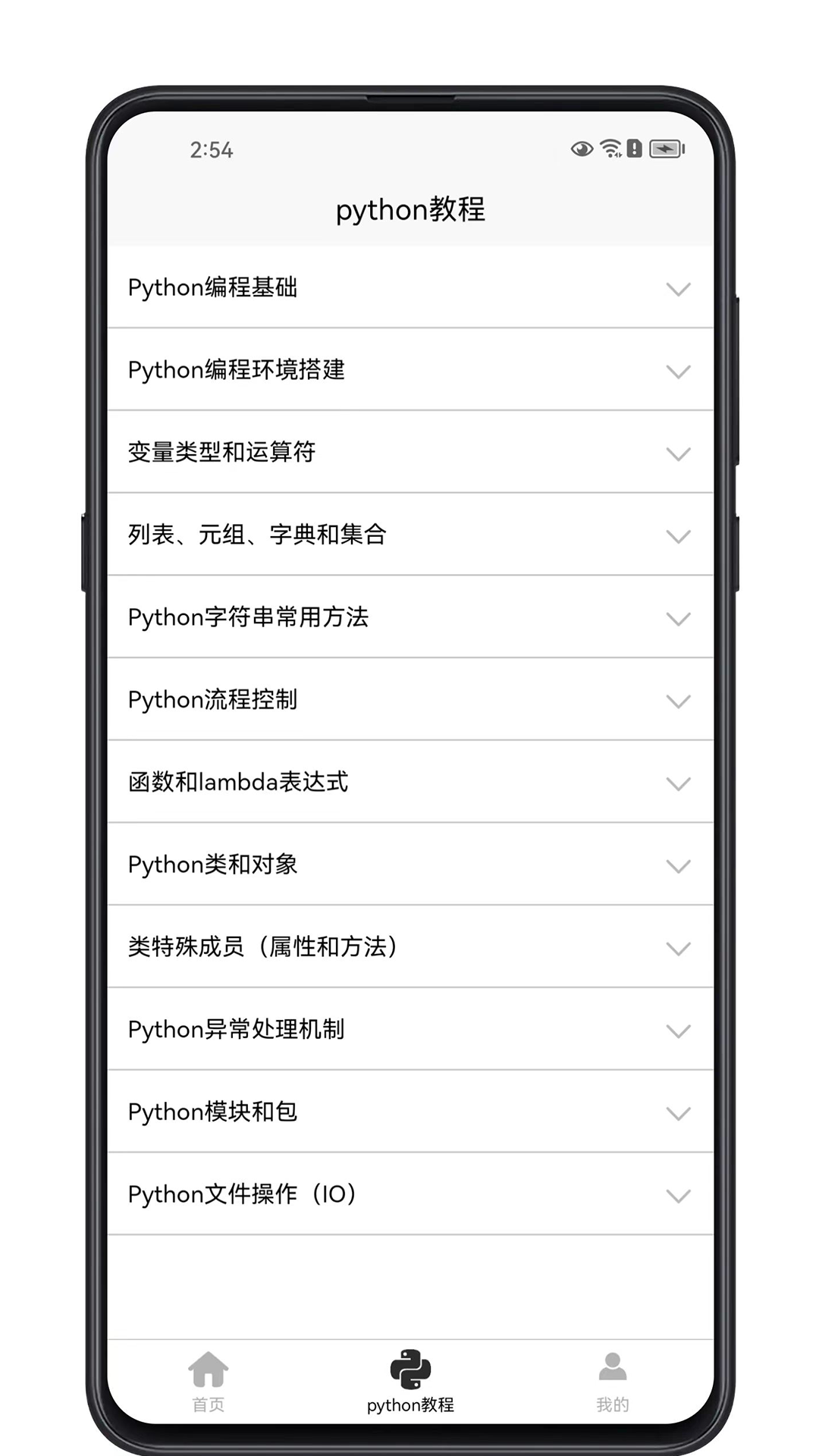 python学习宝典电脑版截图