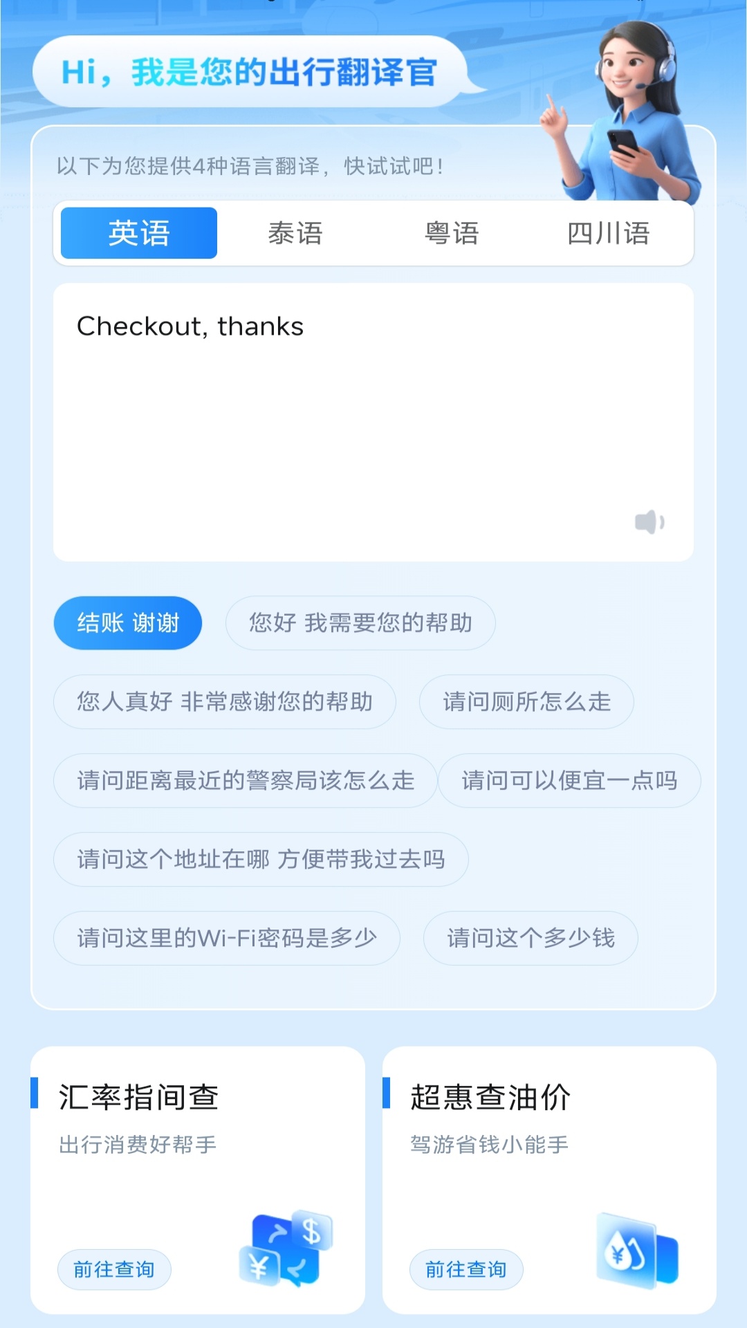 飞机火车票特能淘电脑版截图